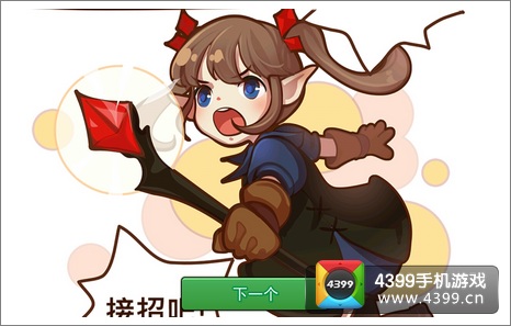 幻影骑士团评测