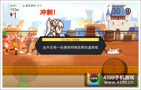 幻影骑士团道具