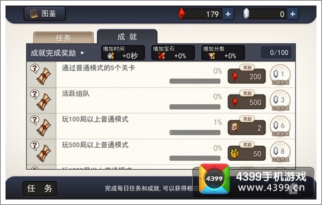 幻影骑士团评测