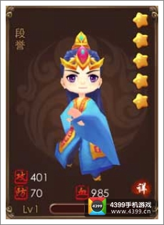 暴走武侠段公子
