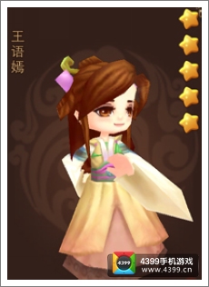 暴走武侠王姑娘