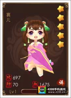 暴走武侠襄儿