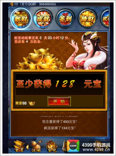 东邪西毒怎么散财攻略