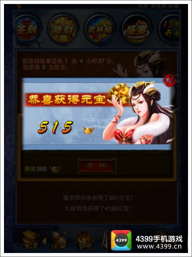 东邪西毒怎么散财攻略