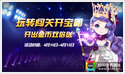 节奏大师告诉你皇后的梦想