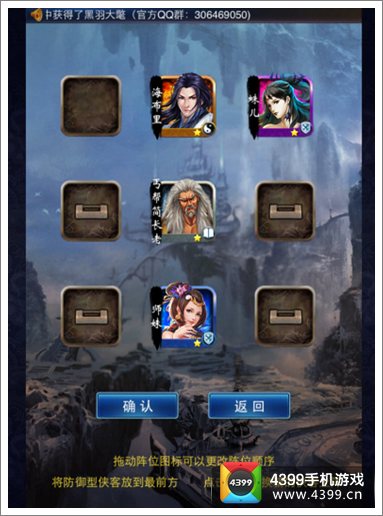 东邪西毒阵容怎么选择