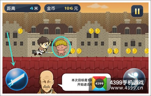 进击的酷跑砍小巨人