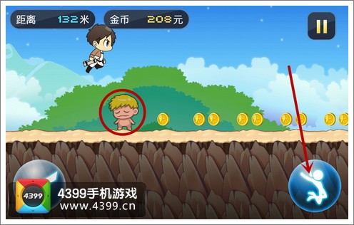进击的酷跑跳过小巨人