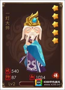 暴走武侠段皇爷
