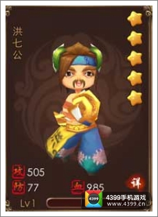 暴走武侠洪帮主
