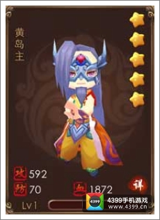 暴走武侠黄岛主