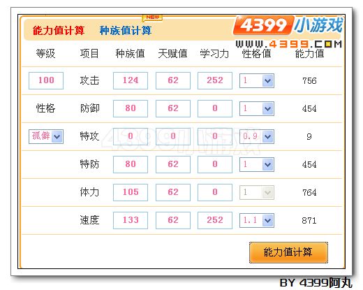 奥拉星影武聪解析