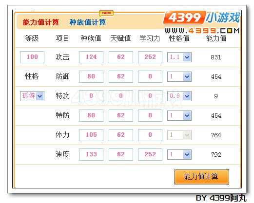 奥拉星影武聪解析