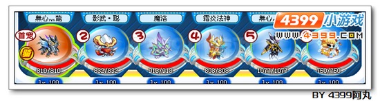 奥拉星影武聪解析