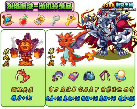 洛克王国宠物装备大全精彩图文合集