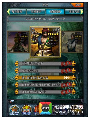 一起闯三国武将