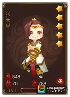 暴走武侠明教教主