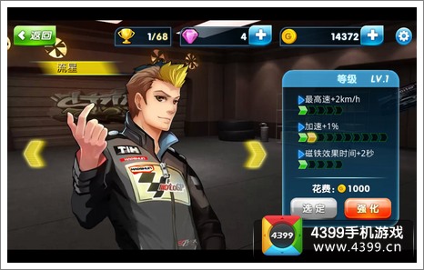 我是车神领航员