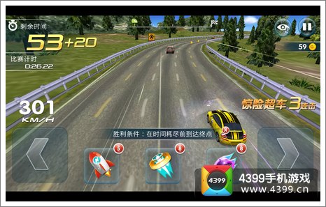 我是车神惊险超车