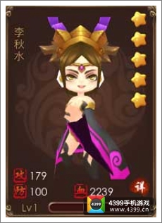 暴走武侠秋水