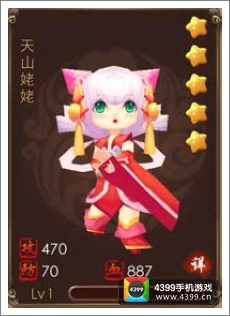 暴走武侠天山姥姥
