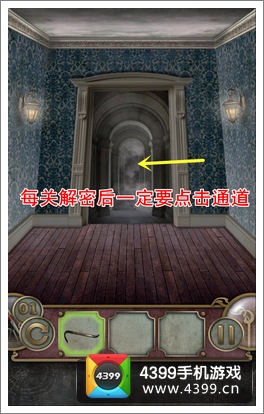 逃离大厦1