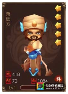 暴走武侠萧远方