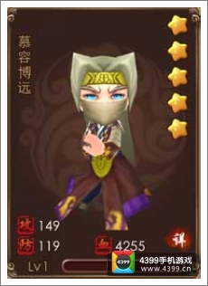暴走武侠慕容博远