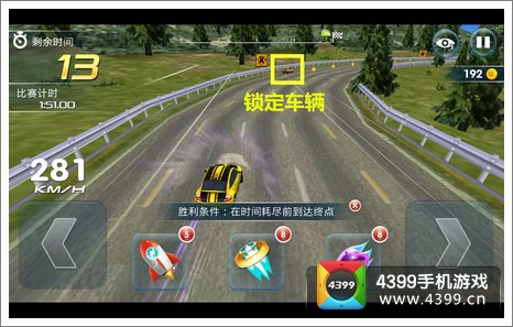 我是车神怎么惊险超车