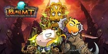 体验艾泽拉斯的掌中世界!《我叫MT》方砖的面包礼包限量领取
