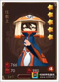 暴走武侠任教主