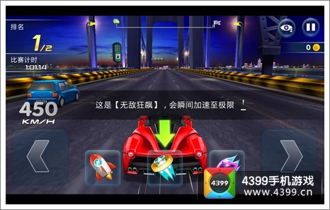 我市车神无敌狂飙