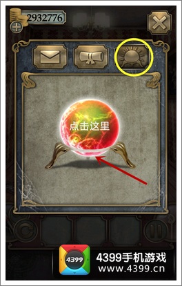 逃离大厦6