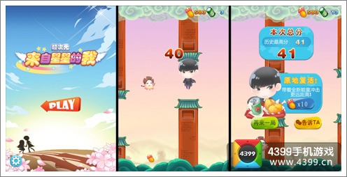 来自星星的我Q版周边曝光