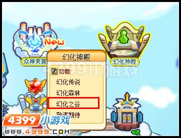 龙斗士幻化之谷在哪