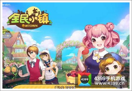 《全民小镇》心动测试活动奖励发放公告