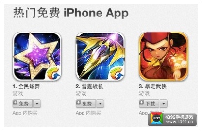 暴走武侠公测