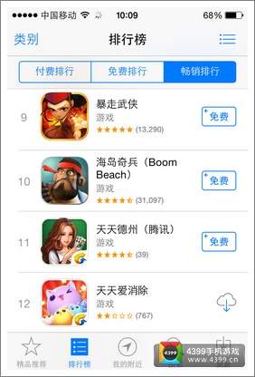 暴走武侠公测