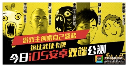 暴走武侠公测