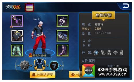 天天炫斗公测活动