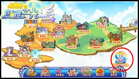 奥雅之光永无岛在哪 怎么去