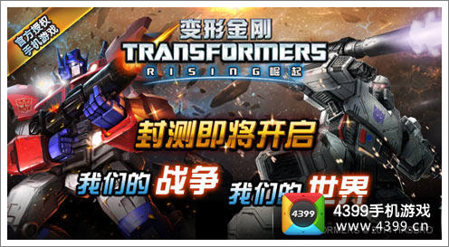 变形金刚崛起即将发布