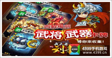我大哥叫刘备礼包