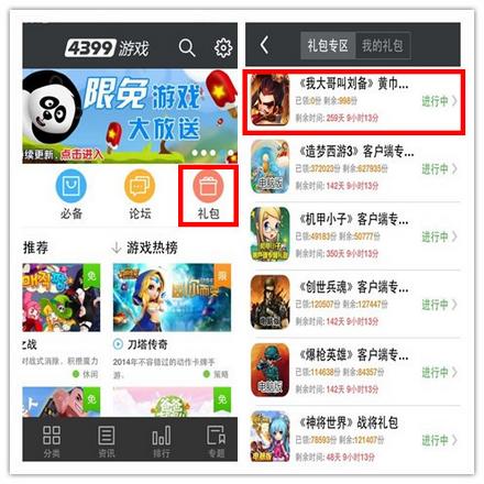 我大哥叫刘备礼包