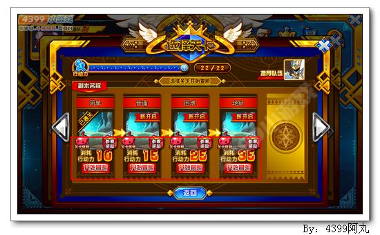 奥奇传说英雄岛行动力怎么得 有什么用