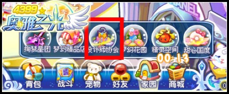 奥雅之光设计师协会在哪 怎么去