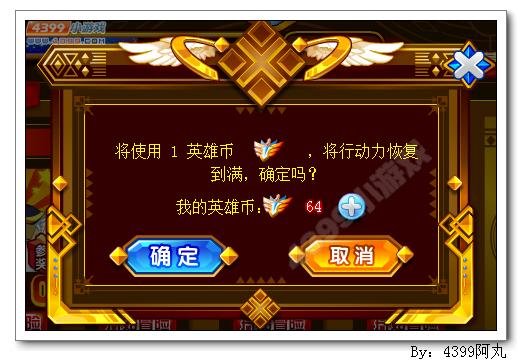 奥奇传说英雄岛行动力怎么得 有什么用