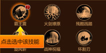 黑暗光年技能能放几个 技能升级攻略
