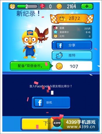 波鲁鲁小企鹅大赛跑评测