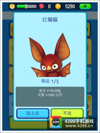 波鲁鲁小企鹅大赛跑评测